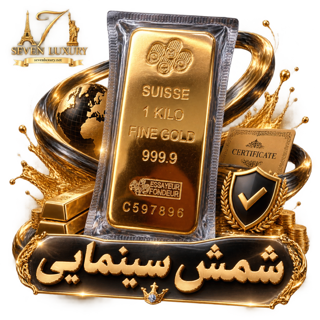 شمش های سینمایی