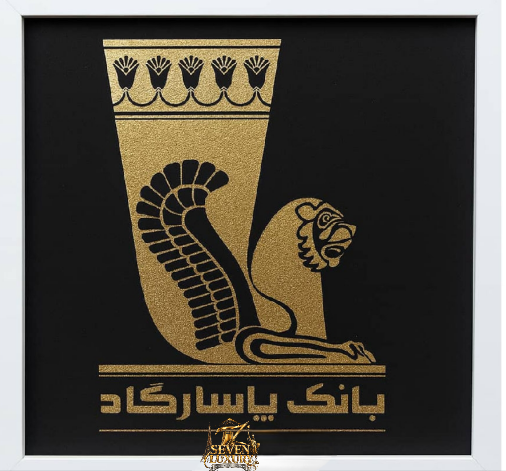 🖼️ تـابـلـو سفارشی روکـش طـــلا ۲۴عـــــیار