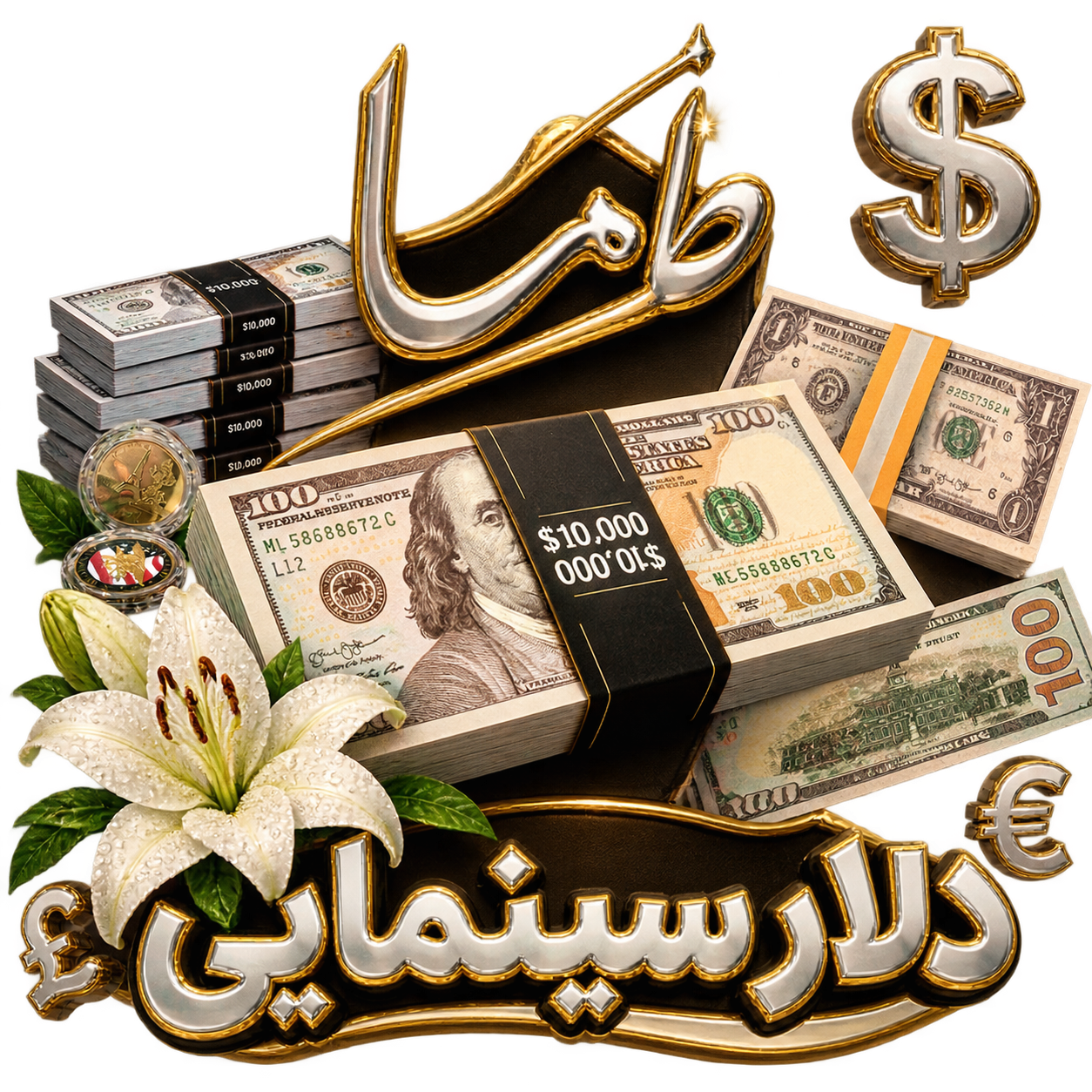 دلار سینمایی