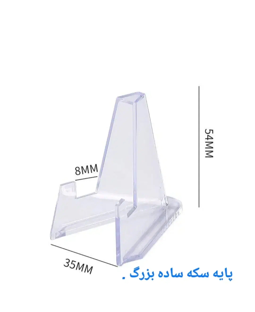 پایــــه ســـــکه بـــزرگ