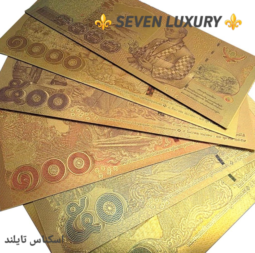 🎫اسکناسهای کلکسیونی روکش طلای ۲۴عیار مجموعه تایلند با سرتیفیکیت 🇹🇭🎫